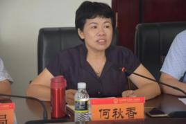 何秋香[海南省白沙黎族自治縣原副縣長]