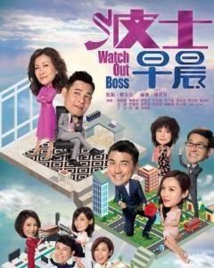 波士早晨 波士早晨