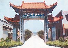 山東曹縣第一中學