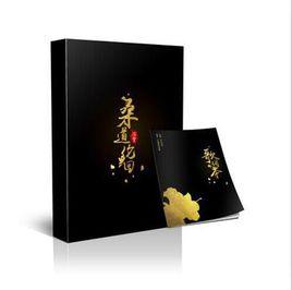 桑道倫回 桑道倫回