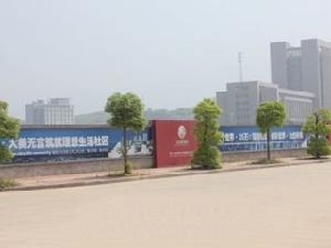 華翔龍城國際 華翔龍城國際