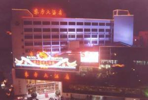 泉州東方大酒店 泉州東方大酒店
