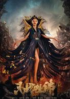 鬥戰勝佛[2016年陳浩民、林子聰主演電影]