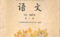 語文(第三冊) 語文(第三冊)