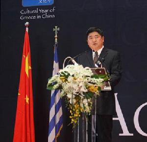 中華人民共和國國家文物局