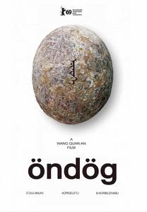 恐龍蛋[蒙古2019年王全安執導電影]