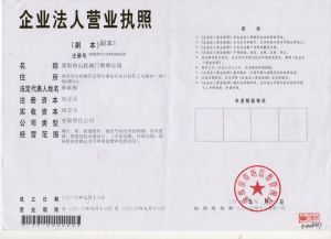 深圳山武閥門製造有限公司