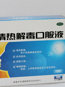 清熱解毒 清熱解毒