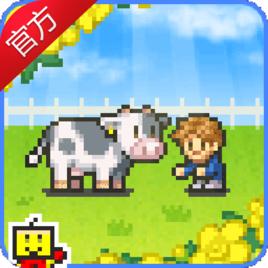 像素牧場物語 像素牧場物語