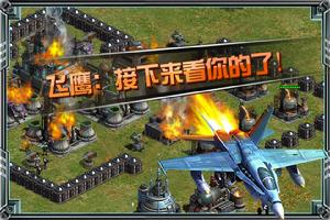 二戰前線：戰火