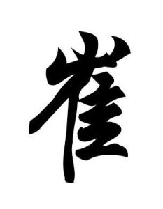 崔珠克姓 崔珠克姓