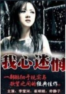 我心迷茫 我心迷茫