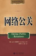 網路公關 網路公關
