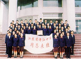 江蘇省清江中學