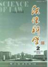 （圖）《法律科學》