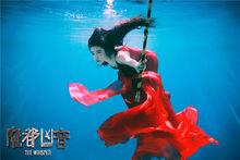 《魔都凶音》劇照