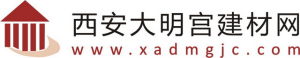 西安大明宮建材網 西安大明宮建材網