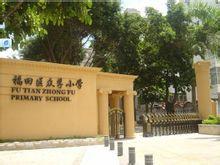 眾孚國小 眾孚國小