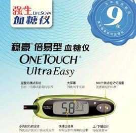 強生穩豪血糖儀 強生穩豪血糖儀