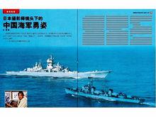 日本記者拍攝051驅逐艦對峙蘇聯海軍巡洋艦