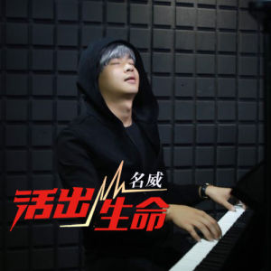 愛已往北流 愛已往北流