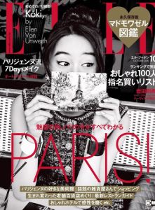 ELLE JAPON 2018年10月 封面