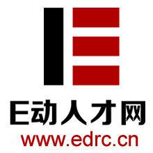 南陽E動人才網 南陽E動人才網
