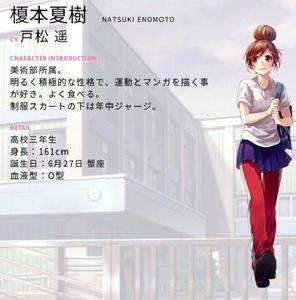 告白實行委員會[告白實行委員會～戀愛系列～]