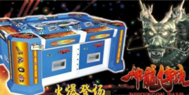 神龍傳說遊戲機 神龍傳說遊戲機