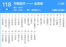 蘭州公交118路 蘭州公交118路