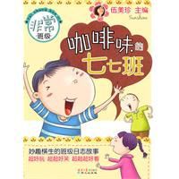 非常班級 非常班級