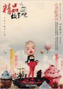 精品故事吧·“心靈故事”:心靈的質地 精品故事吧·“心靈故事”:心靈的質地