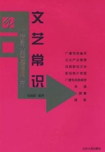 參考書目