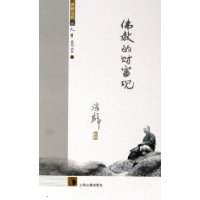 濟群法師談人生 濟群法師談人生