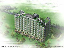 綠野名人居 綠野名人居