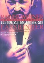 法斯賓德論電影 法斯賓德論電影