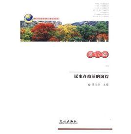 搖曳在窗前的風鈴 搖曳在窗前的風鈴