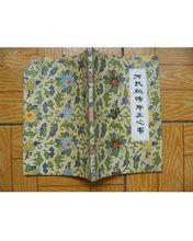 萬氏秘傳片玉心書