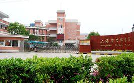 萬祥學校 萬祥學校