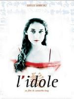 《偶像》 《偶像》