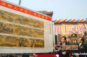 《清明上河圖》特種郵票