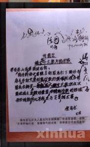 光榮的臨汾旅 光榮的臨汾旅