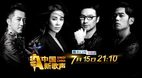 中國新歌聲第一季