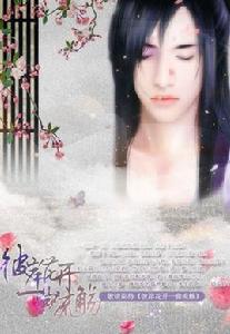 彼岸花開一曲流觴 彼岸花開一曲流觴