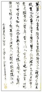 《題漁村圖》字畫