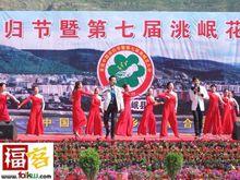 花兒&middot;二郎山花兒會