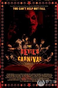 惡魔嘉年華 惡魔嘉年華