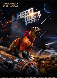 神犬小七第三季 神犬小七第三季