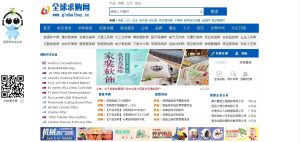 全球求購網 全球求購網