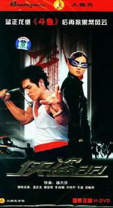 俠盜FiFi 俠盜FiFi